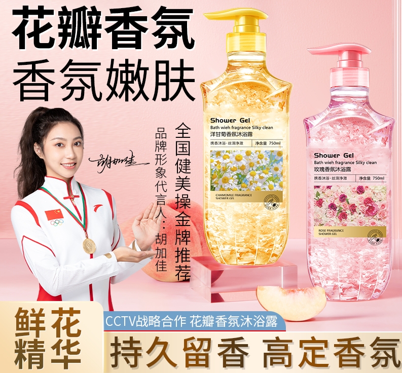 玫瑰香氛➕薰衣草香氛沐浴露750ml一瓶（发2瓶）