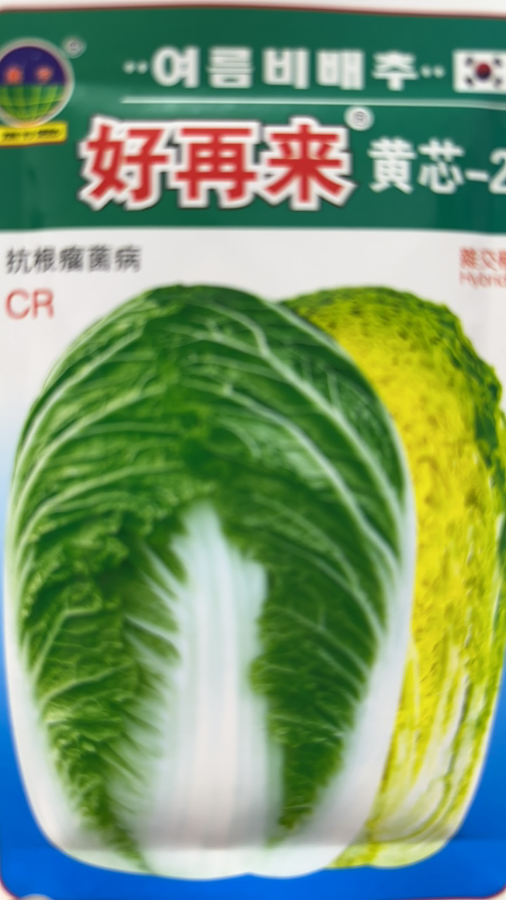 好再来黄芯-2白菜10克
