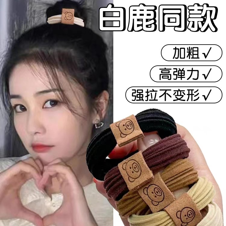高弹力耐用小熊发绳