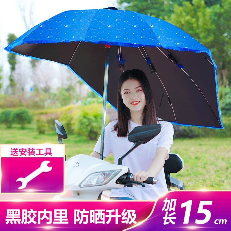 【小扬哥推荐】雨伞电动车电瓶车遮阳伞踏板摩托车挡雨棚防雨棚防