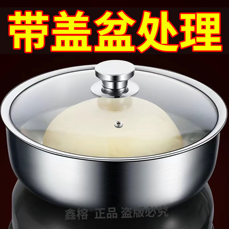 【小扬哥推荐】316不锈钢盆带盖食品级和面盆不绣钢锈圆盆发面盆