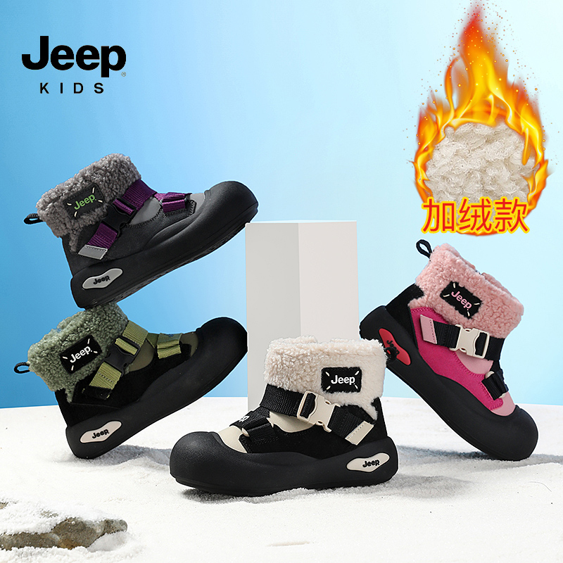 Jeep吉普童鞋儿童加厚加绒大棉靴冬季中大童保暖防滑雪地靴中筒靴