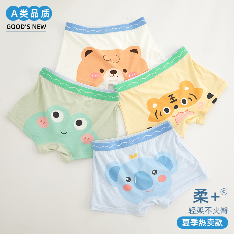 夏季男童内裤儿童夏天薄款平角短裤抑菌内穿中大童凉感四角短裤
