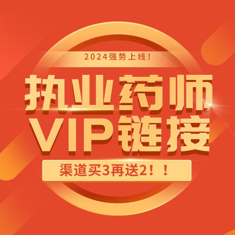 2024年ZYYS至尊密押卷