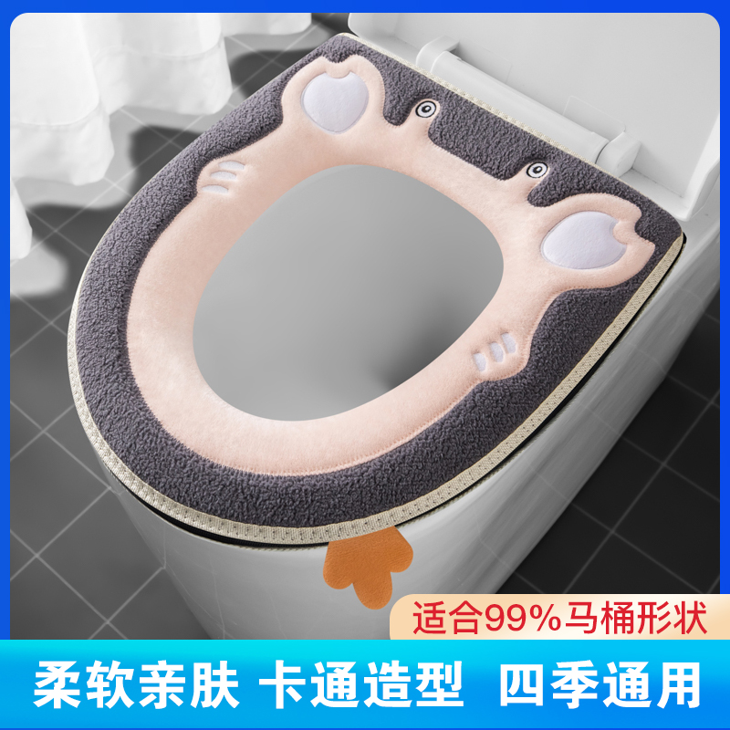 马桶坐垫四季通用马桶垫坐便套垫圈子家用冬季加厚防水拉链款可爱