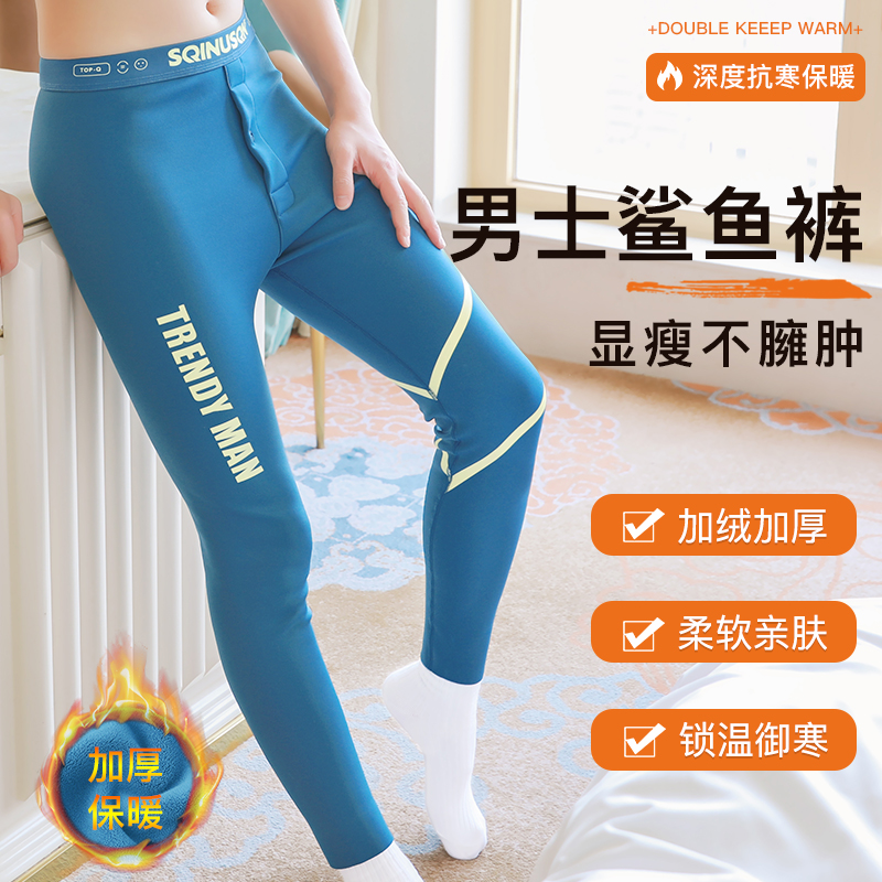 新款男士鲨鱼裤冬季加绒加厚保暖裤御寒棉毛裤男生打底裤绒裤秋裤