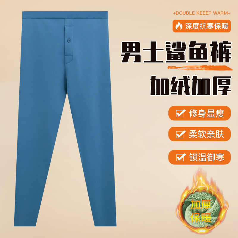 男士保暖裤加厚加绒鲨鱼裤冬季男款亲肤舒适打底绒裤秋裤棉毛裤