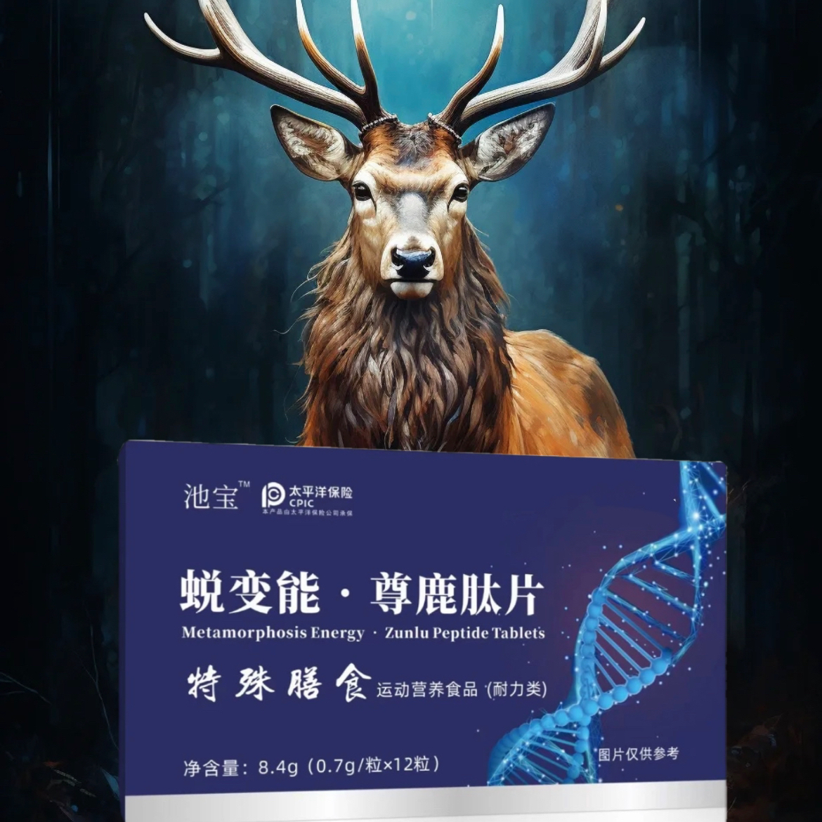 【航荣】鹿油 参努力蜕变能科学配比真材实料提取新年升级版巨献Z10