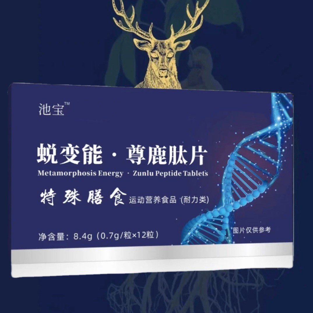 【航荣】鹿油牡蛎海参蜕变能科学配比甄选真材实料提取升级版TG6