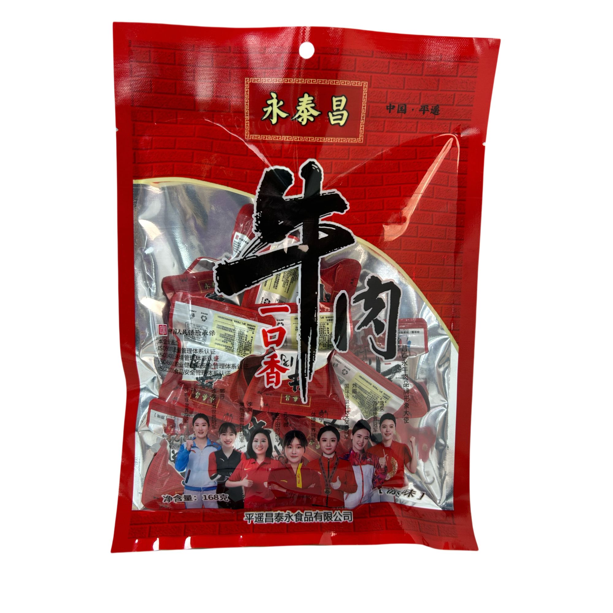 【永泰昌牛肉】一口香168g*4袋独立包装方便携带即食美味休闲零食