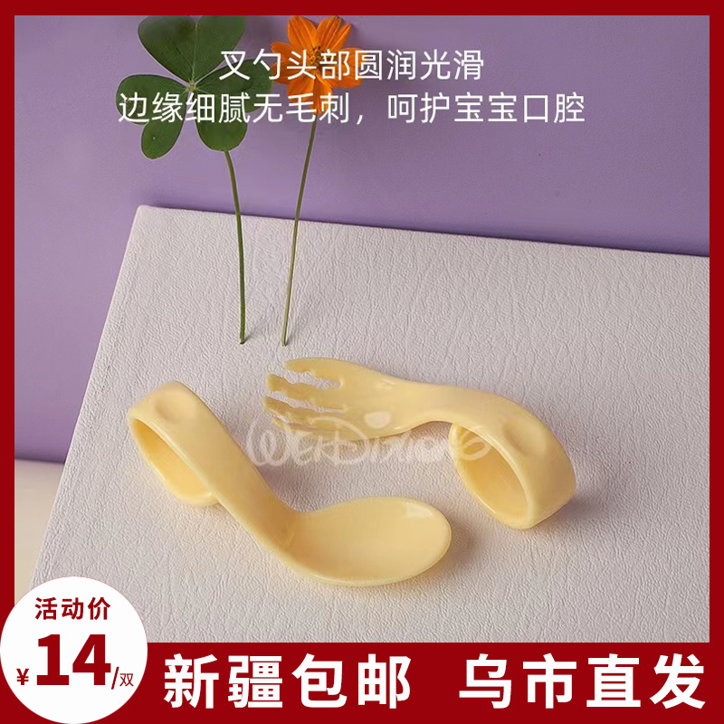 宝宝学吃饭训练勺子婴儿辅食餐具弯曲歪把叉勺套装防摔餐具新疆