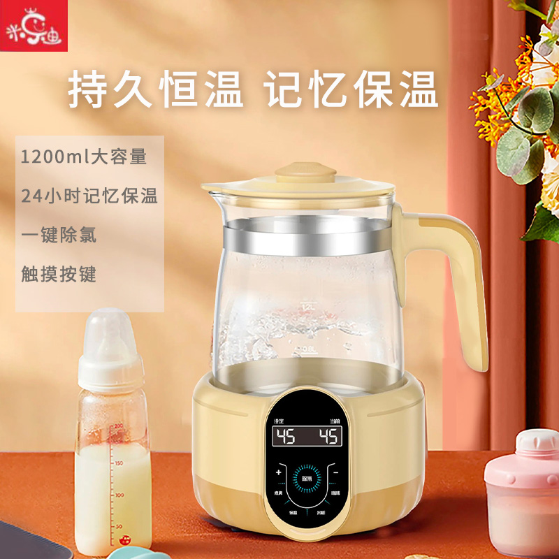 米乐迪母婴恒温调奶器温奶器烧水壶保温持久1.2L大容量冲奶器除氯