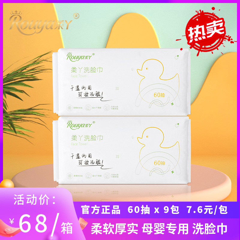 新疆包邮一次性洗脸巾加厚干湿两用棉柔巾洗脸宝宝擦脸擦洗屁屁