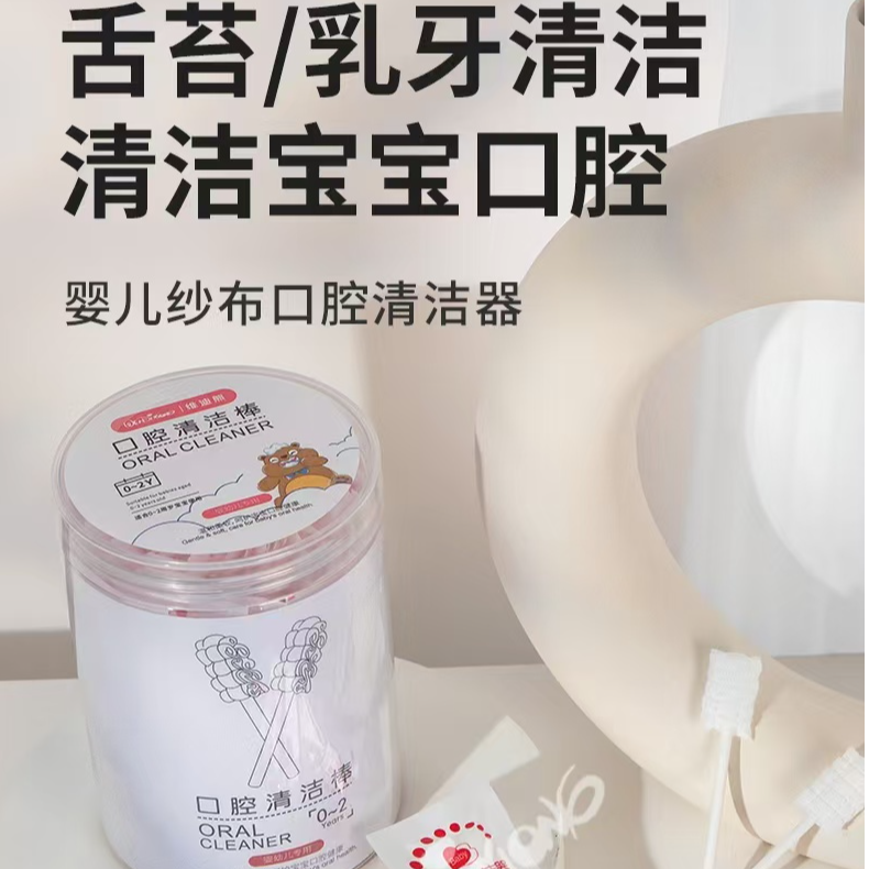 口腔清洁刷0-2岁新生儿口腔一次性清洁棒乳牙牙刷30支新疆包邮