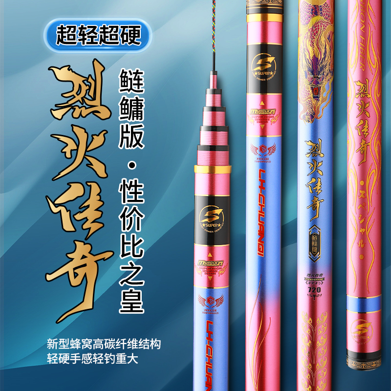 鲢鳙版大物竿轻量鱼竿手竿超轻超硬台钓鱼竿轻量大物竿19调