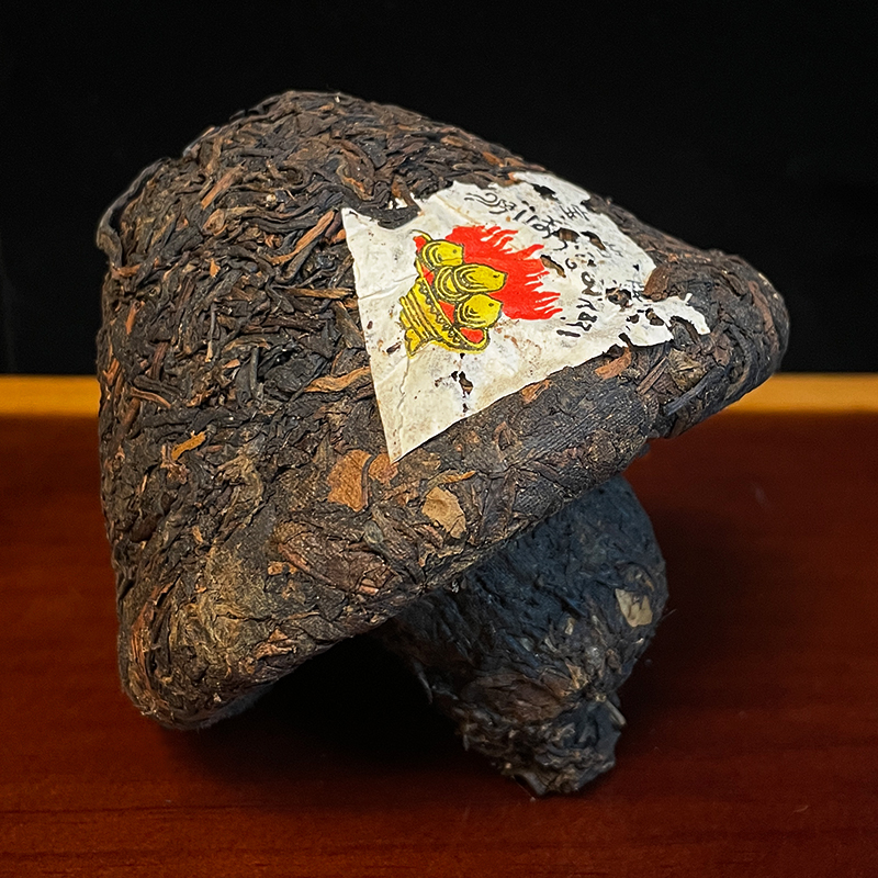 1998年宝焰沱 普洱生茶250g 通用茶叶珍品老茶长期 沱茶袋装