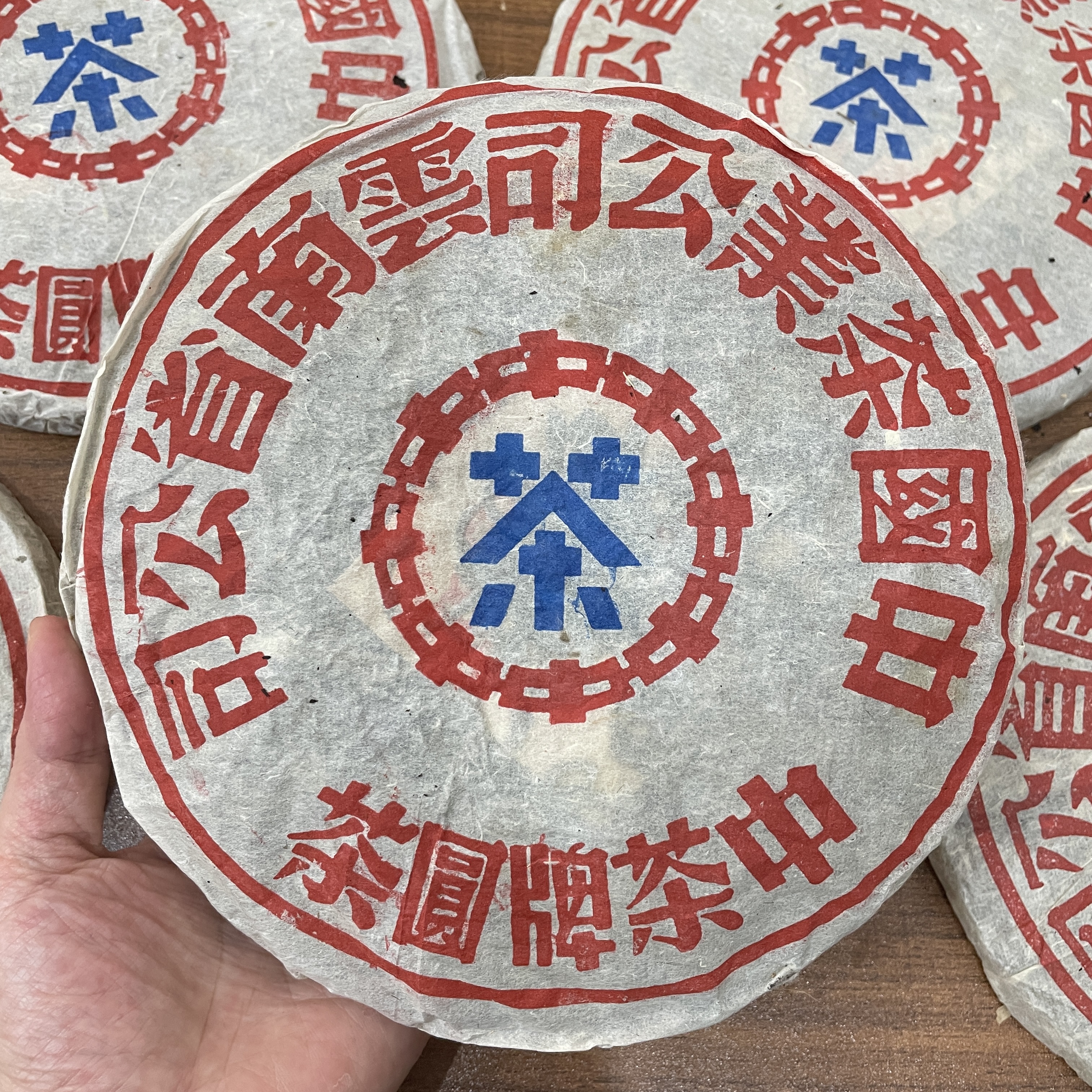 2001年昆明茶厂蓝昆铁水蓝印老生茶 400g 袋装通用 老茶普洱茶