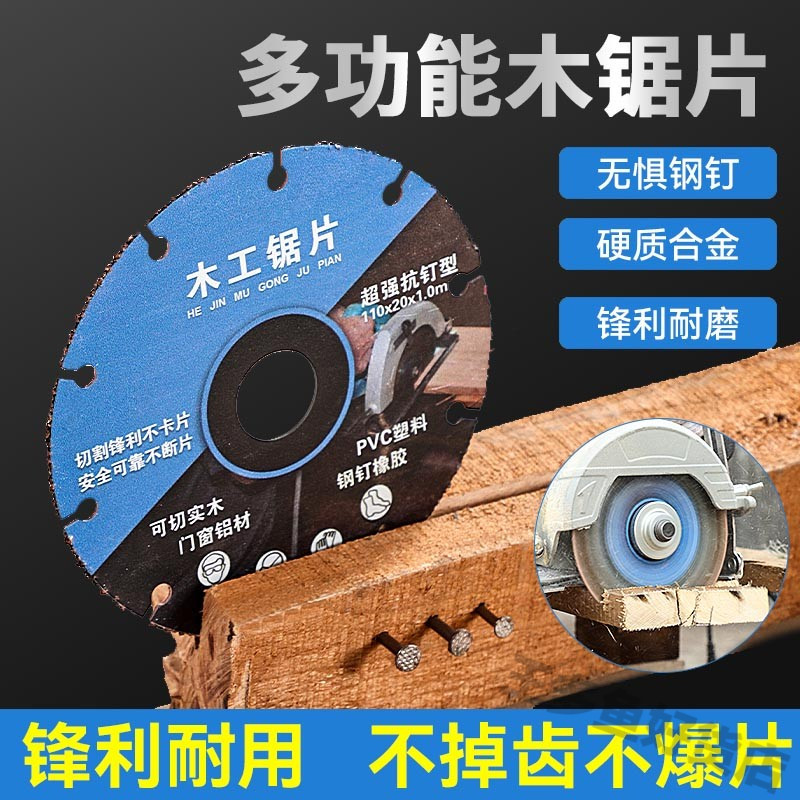 新型木工锯塑料专业级铝材实木专用锯片角磨机专用合金切割片