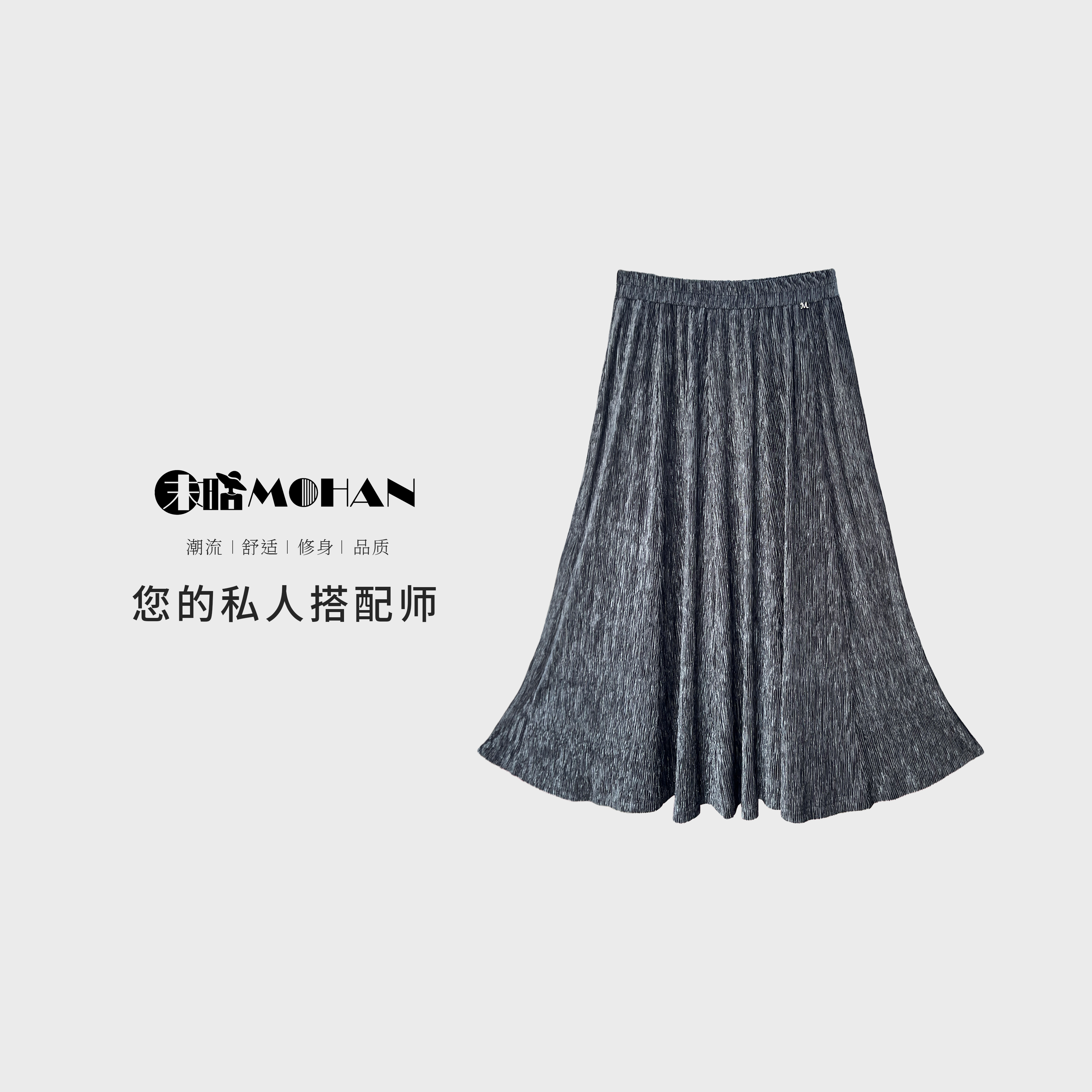 【繁星】牙签褶丝绒亮丝半身裙复古气质伞裙百搭显瘦喇叭裙优雅舒适