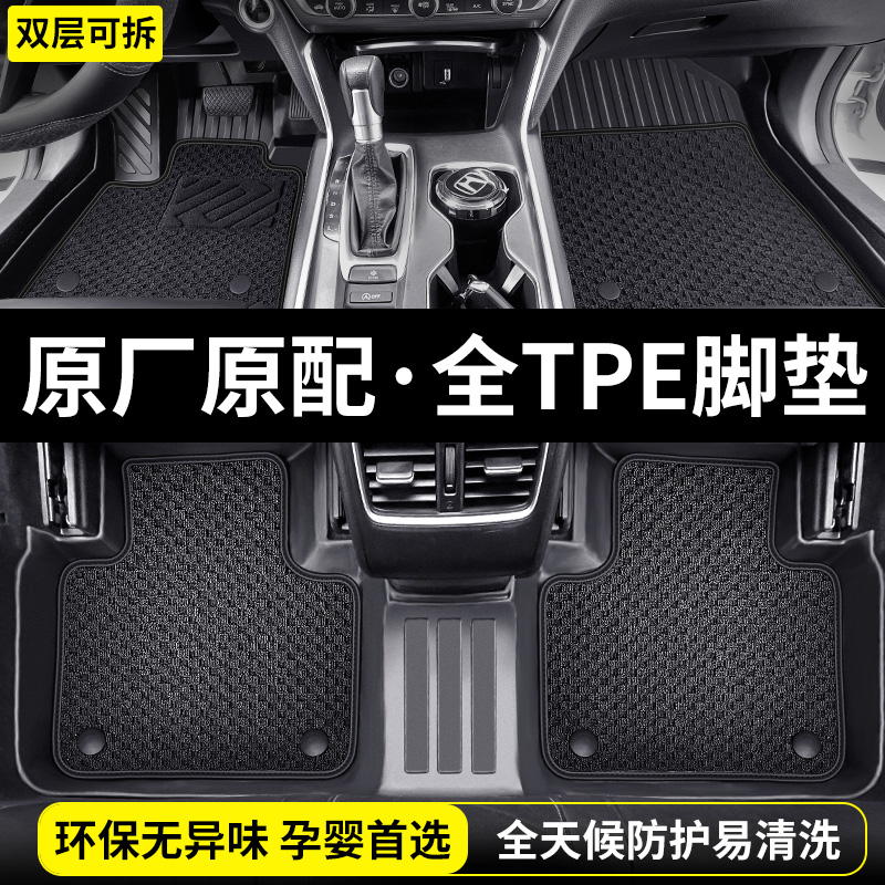 日产逍客天籁轩逸西玛蓝鸟骐达途达劲客骊威奇骏阳光TPE汽车脚垫