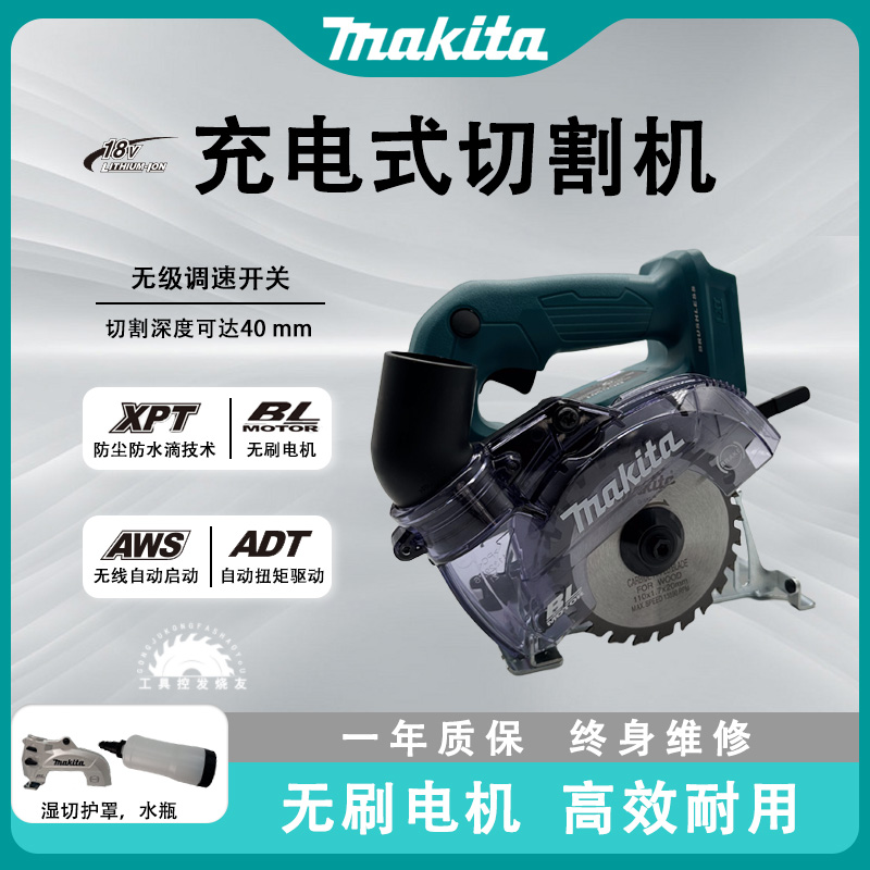 牧田充电式云石机DCC501锂电无刷石材瓷砖切割机手提电锯DCC501