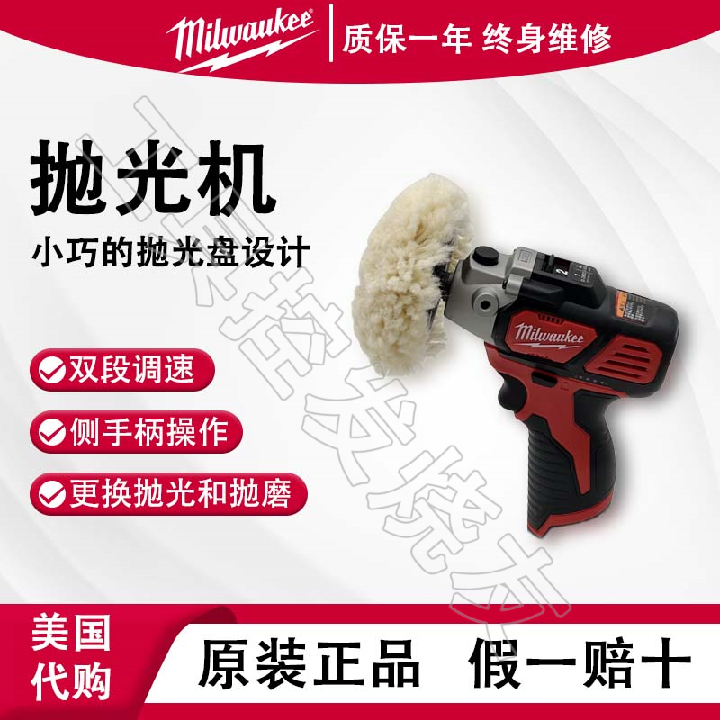 美沃奇米沃奇2438-20锂电抛光机磨光机打蜡神器汽修美容M12BPS 