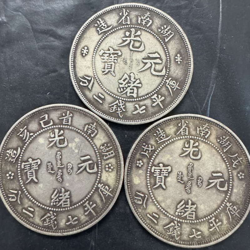 仿古湖南光绪龙紫铜版39mm   工艺品桌面摆件
