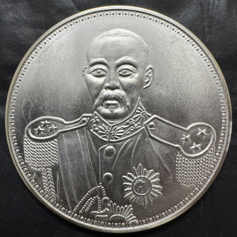 仿古冯国章三旗七钱二分版26.5克到26.8克39mm    工艺摆件