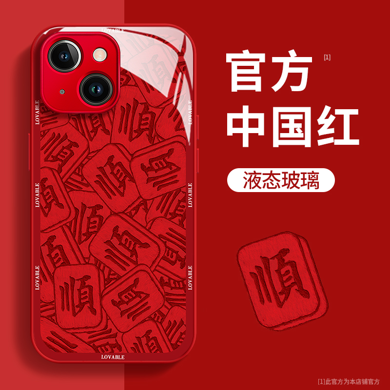 麻将发财玻璃壳苹果15华为vivo新女款oppo小米个性防摔全包手机壳