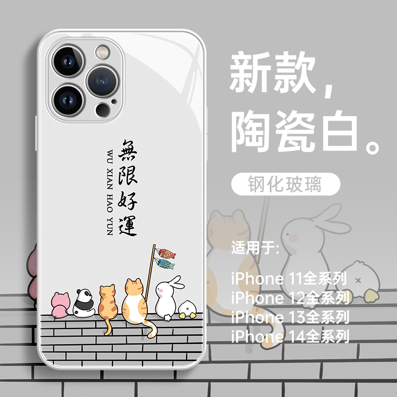无限好运iphone14promax手机壳新款玻璃13Pro创意感12/11镜头全包