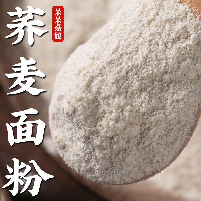 【冲量新品】现磨荞麦面粉500g农家现磨面粉代餐窝窝头原料杂粮粉