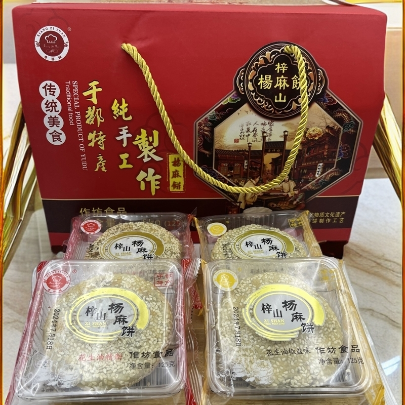 于都梓山杨麻饼椒盐味赣南老式麻饼江西特产传统糕点赣州点心食品