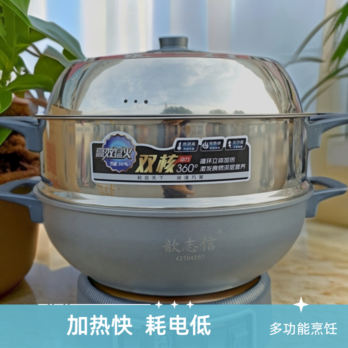 歆志信蜂窝多功能电热锅家用电炒菜锅 蒸煮一体式