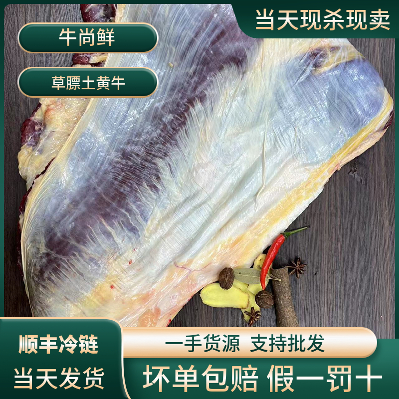 牛白腩4斤高山金膘土黄牛精修牛白腩冷链新鲜牛腩坏单包赔