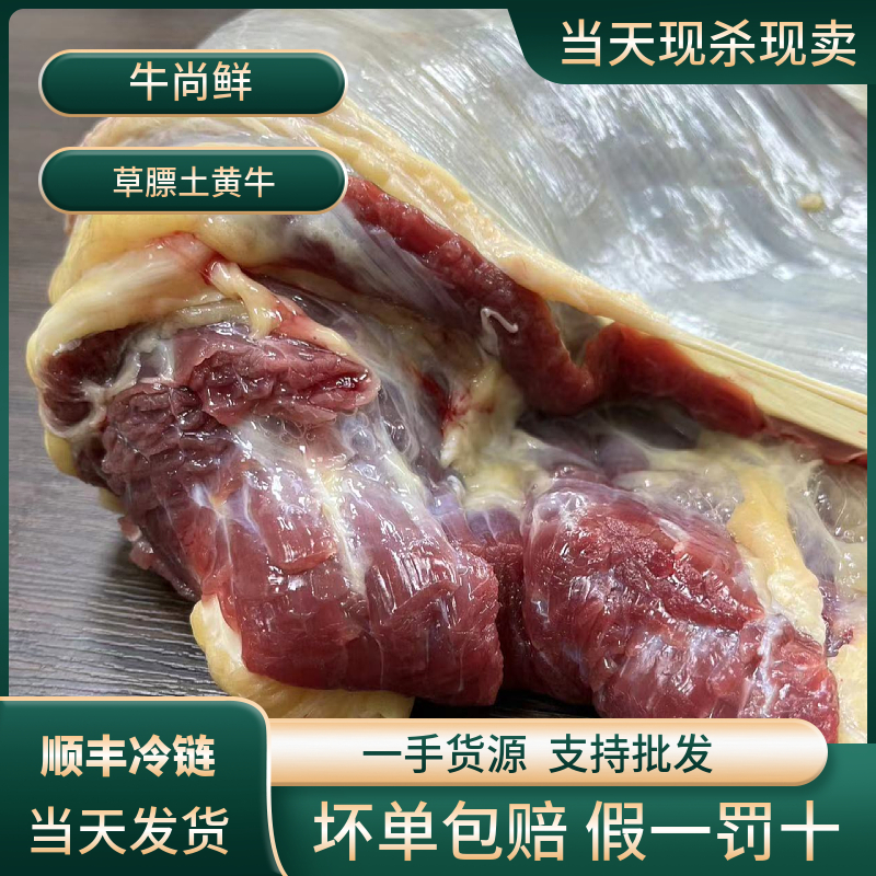牛腩1斤