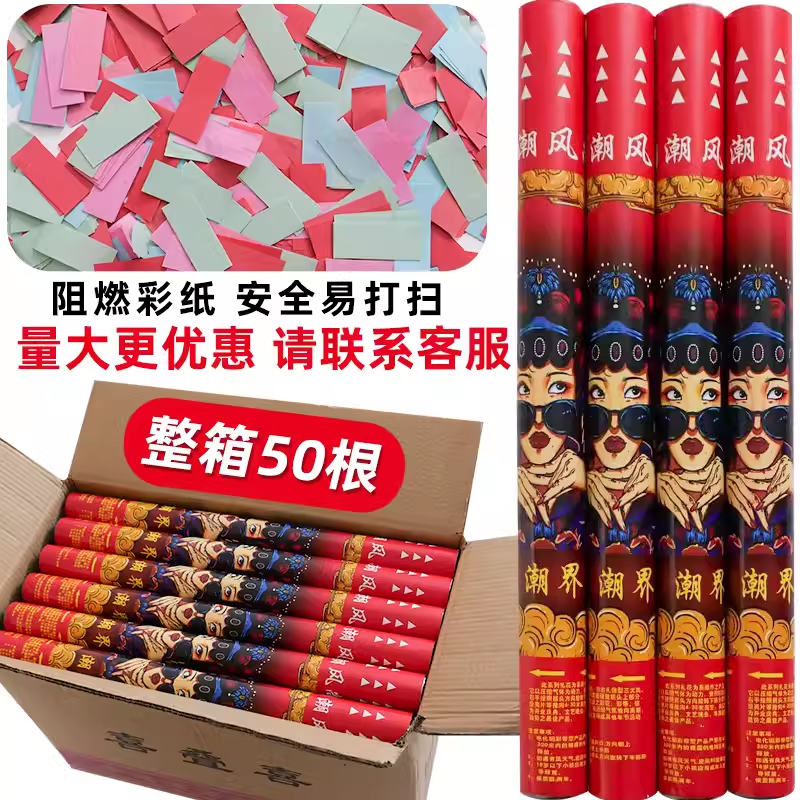 酒吧礼炮筒夜店彩喷花瓣KTV手拧礼花筒演出气氛道具生日庆典彩带