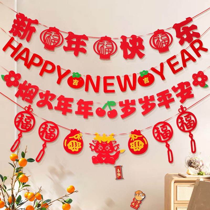 2026新年装饰品元旦店铺挂饰商场场景氛围布置春节拉旗福吊旗拉花