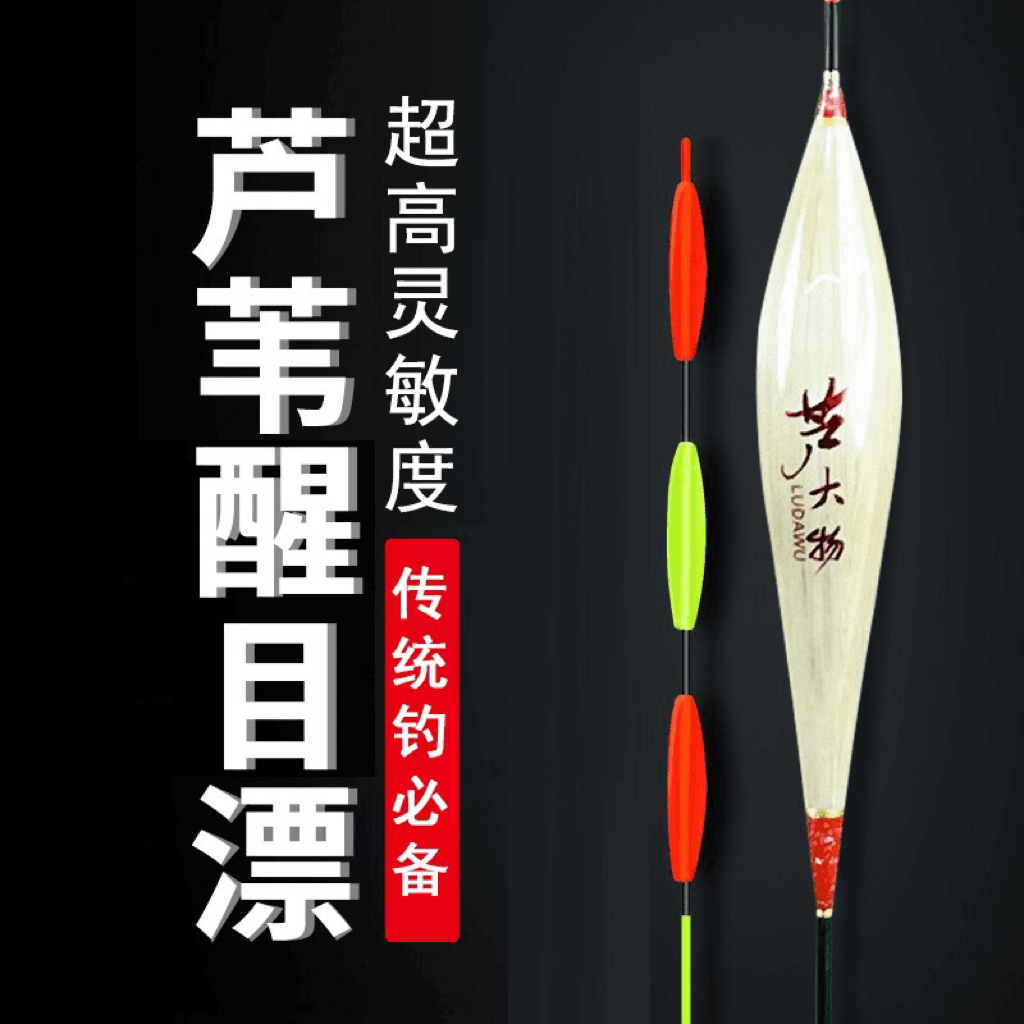 炮杆浮漂  高灵敏度芦苇鱼漂吃铅≈1.2