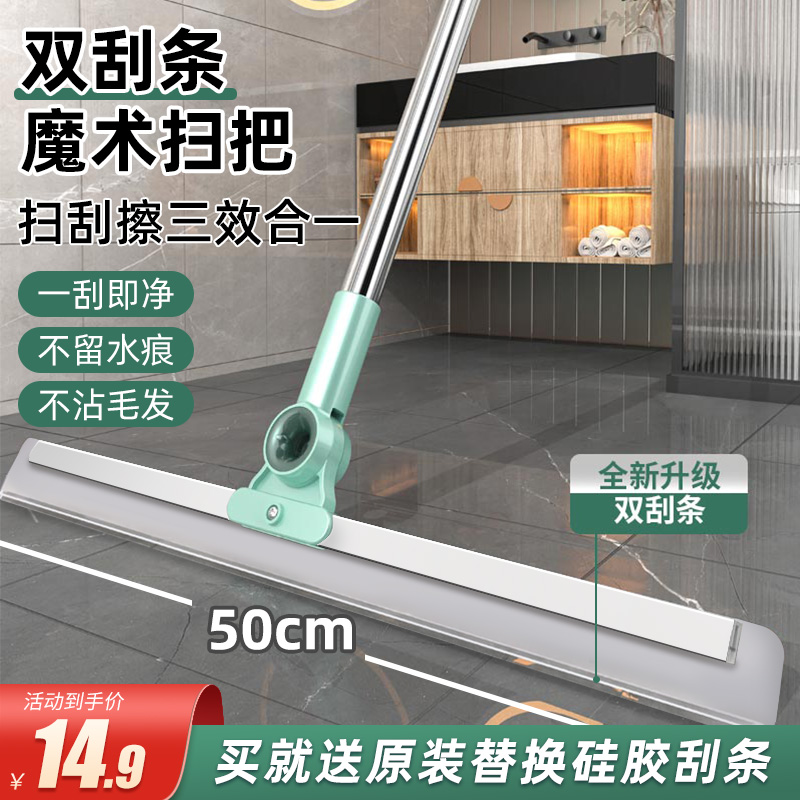 魔术扫把家用矽胶刮水器乾湿两用刮地板浴室化妆室扫头发刮水拖把