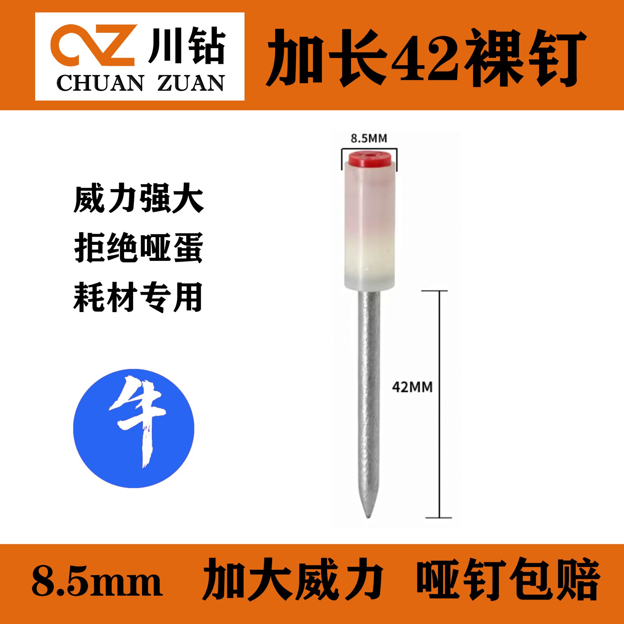 屠宰神器宰猪宰牛宰马宰羊专用屠宰钉