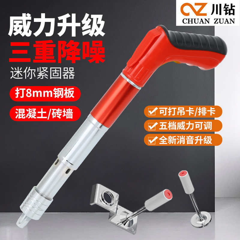 全钢钉子迷你固定器强力工具新款水电工空调监控安装杀牛射钉枪