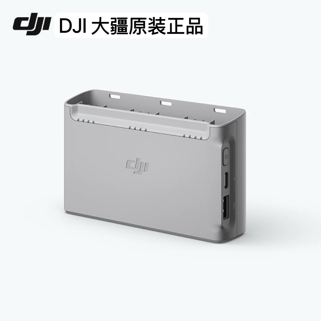 95新 DJI/大疆 Mini 2 双向充电管家 专用原厂配件充电管家