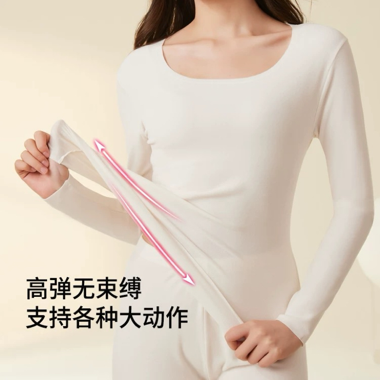 【一分莉】2025时尚修身小奶椰润肤套装内搭保暖衣春秋显瘦气质