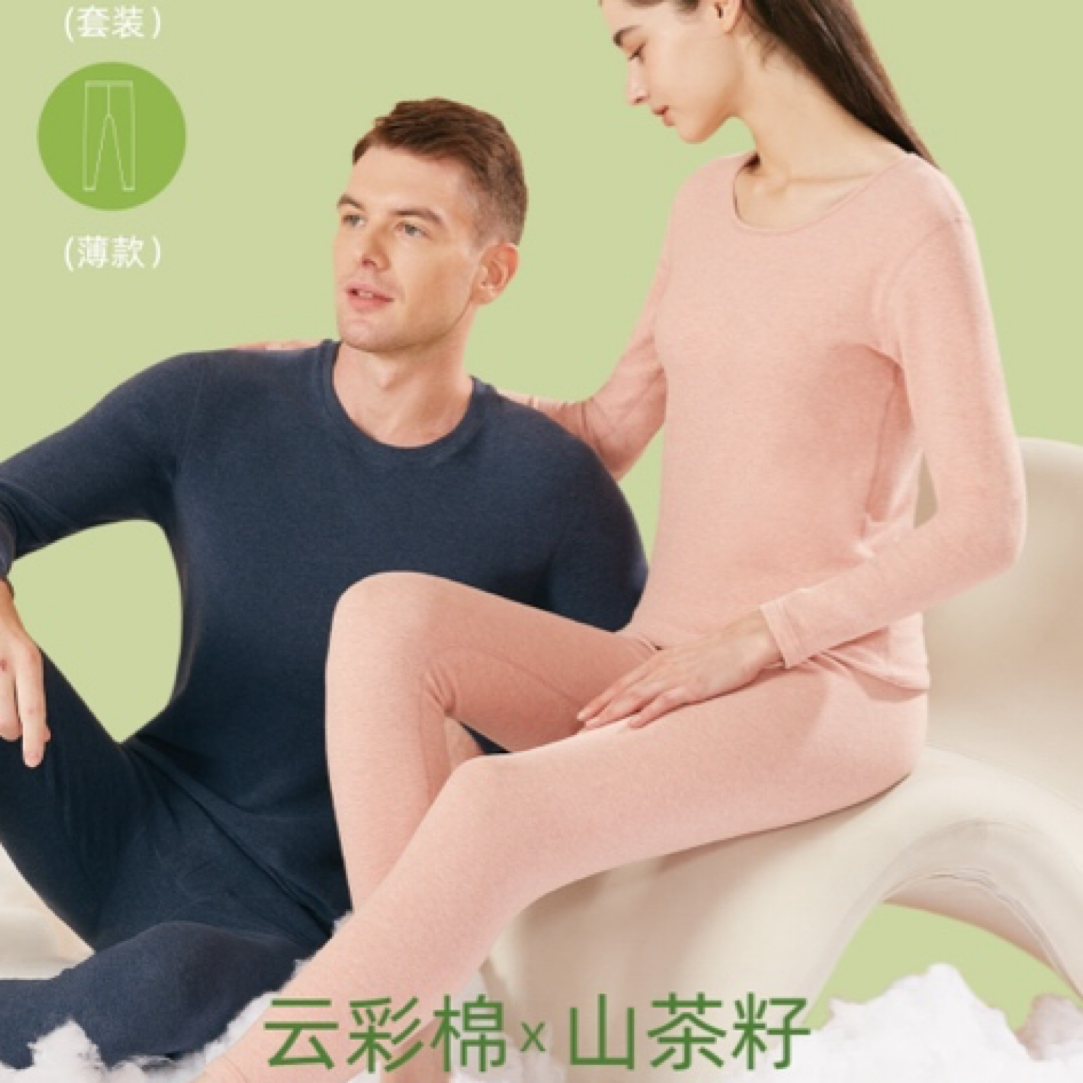 【一分莉】新疆长绒棉云彩棉保暖套装情侣圆领内穿柔软青少年舒适