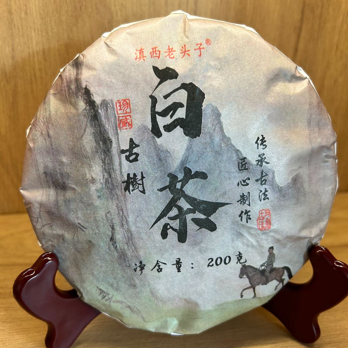 建武古树白茶紧压茶饼200g