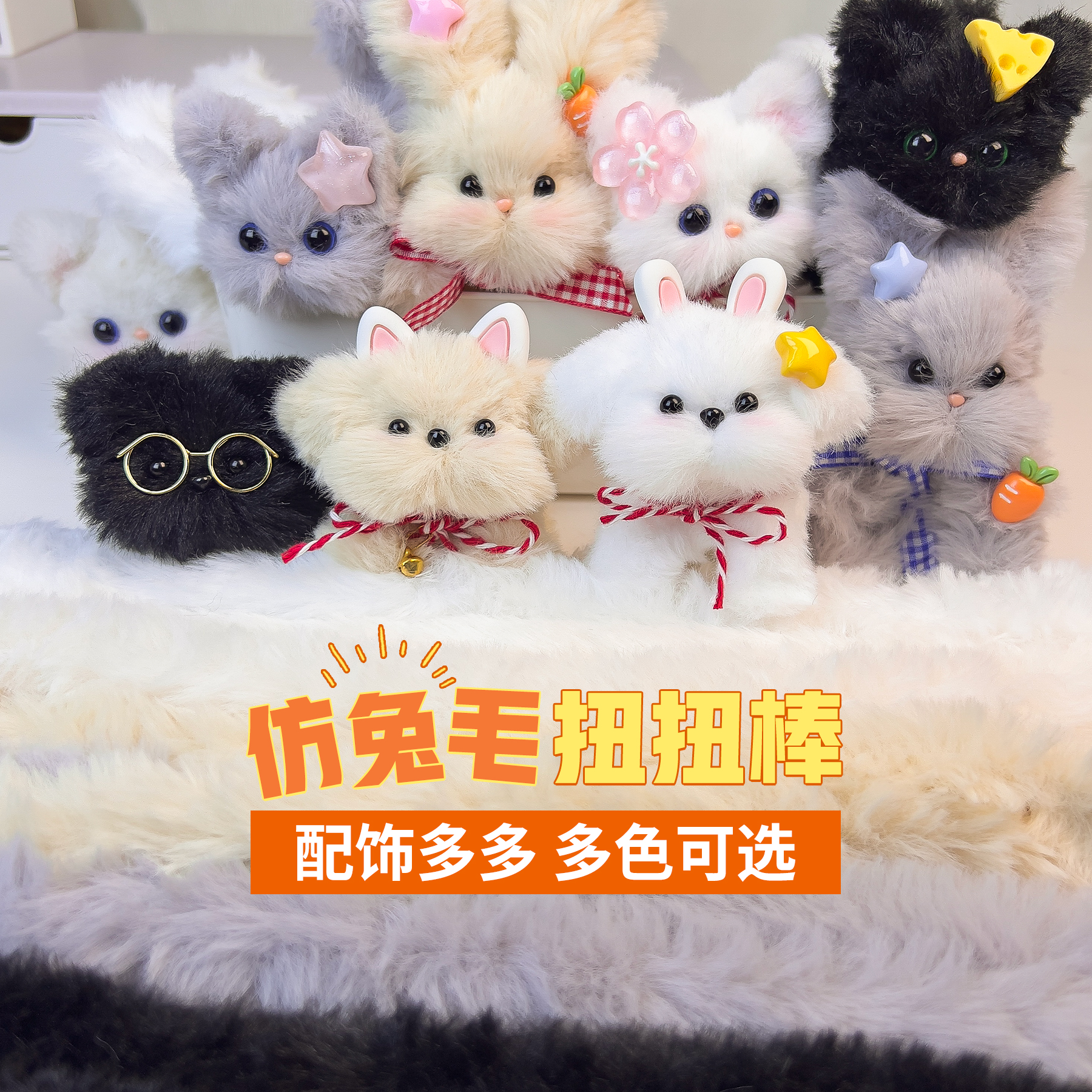 仿兔毛扭扭棒超粗超密可爱毛绒扭扭棒手工diy礼物小狗材料包