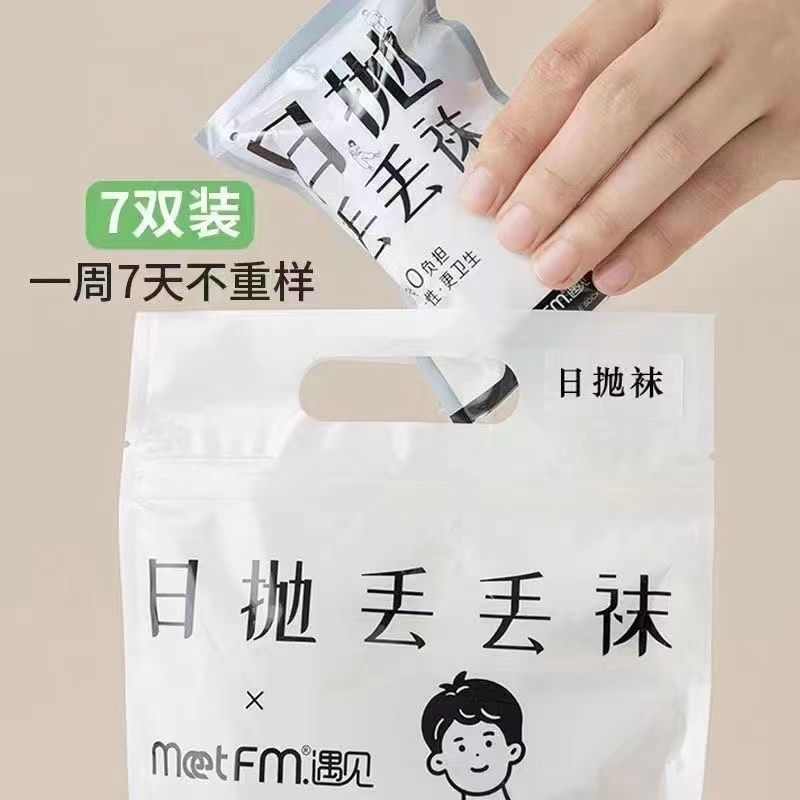 一次性懒丢袜子男女透气船袜ins白色外出短袜免洗日抛薄款旅行装