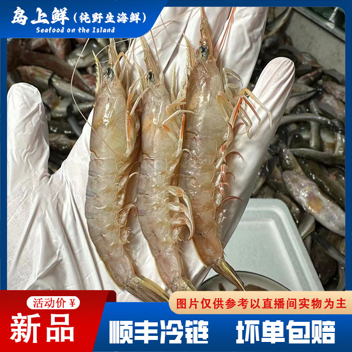 【每份5斤-残鹰爪虾】杂质掉头黑头不处理售后介意慎拍冻发