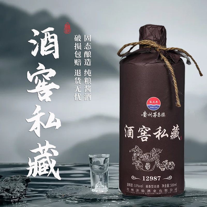 张义斋【单瓶】Z酒窖私藏12987经典酱香型白酒纯粮食53度500ml