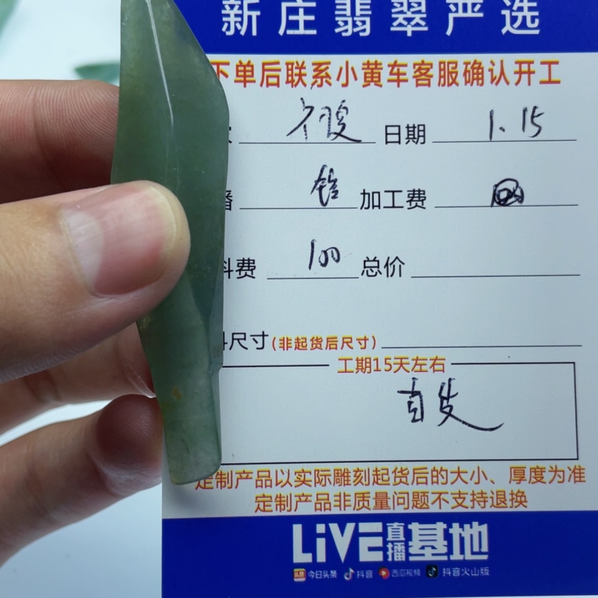 【闪购商品】翡翠挂件未镶嵌初*‘